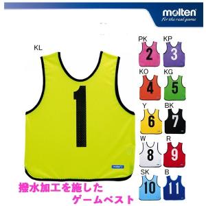 モルテン ビブスジュニア用（小学生用）10枚セット molten ゲーム