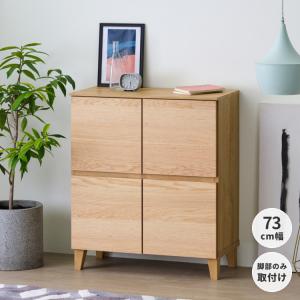 一生紀（ISSEIKI） サイドボード キャビネット リビング収納 収納 北欧