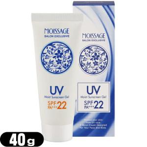 モリーズ プロ UVエマルジョン 1個 SPF 50+/PA++++ 日焼け止め・日中