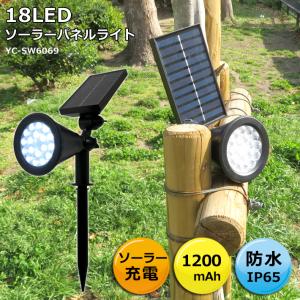 ソーラーライト センサーライト ガーデンライト ソーラー充電 スポット