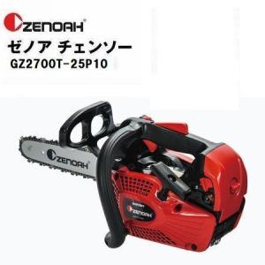 ハスクバーナ（Husqvarna） ゼノア チェーンソー エンジン式 GZ2700T