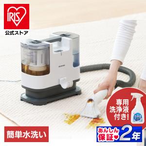 IRIS OHYAMA（アイリスオーヤマ） [即納在庫品] リンサークリーナー