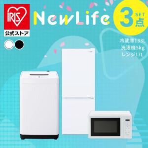 Haier Joy Series 新生活 家電セット 冷蔵庫 洗濯機 電子レンジ