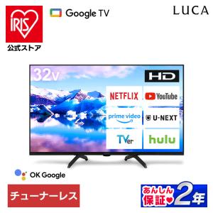 SKYWORTH チューナーレステレビ Smart TV [ 32V型 / YouTube 対応