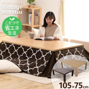 山善 テーブルこたつ HLT-10570(WBR) : ケーズデンキ Yahoo!ショップ