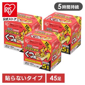 IRIS OHYAMA（アイリスオーヤマ） カイロ くつ用 貼れない 15足
