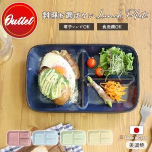 2026年3月】三仕切り皿（食器皿）（皿の形：仕切皿）のおすすめ人気