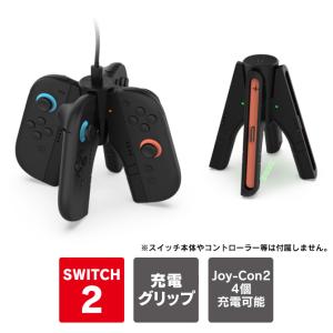 Nintendo switch Joy-Con 充電グリップ 2個セット SL、SRボタン使用