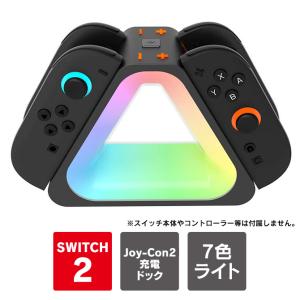 Nintendo Switch nintendo switch 2 joy-con 充電 4台同時 joycon2