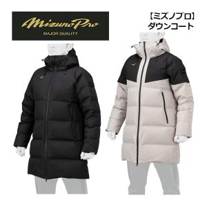 MIZUNO（ミズノ） 限定 ミズノプロ ロングダウンコート（12JE1G70