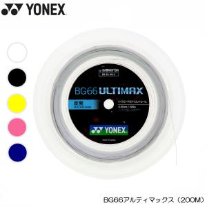 YONEX（ヨネックス） BG66 アルティマックス 100m(BG66 ULTIMAX