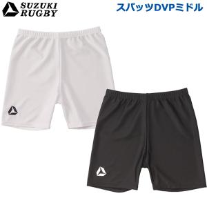 送料込】SUZUKI RUGBY スズキ ラグビー スパッツ ミドル ソフト