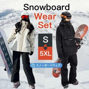 2026年3月】バートン キッズウェア（スノーボードウェア上下セット）の