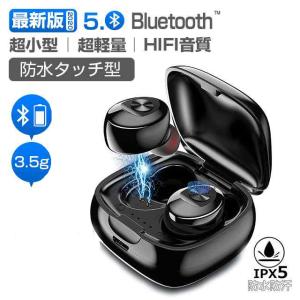 ワイヤレスイヤホン Bluetoothイヤホン Bluetooth XG13イヤホン