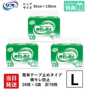 リフレ 簡単テープ止めタイプ 横モレ防止 SS 34枚×3袋 ケース販売