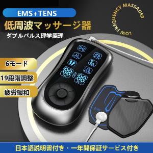 2026年3月】微弱電流 マイクロカレント（低周波治療器）のおすすめ人気