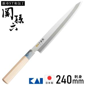 貝印 関孫六 金寿本鋼 和包丁 刺身 210mm AK5219 : ミナトワークス