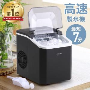 ベルソス 高速製氷機 VS-ICE07-WH 製氷機 2ステップの簡単操作