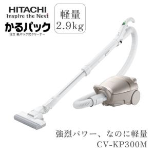 かるパック 日立紙パック式クリーナー かるパック CV-KP900M-N 日本製