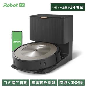 ルンバ 公式 整備済 リユース品 ロボット掃除機 j7＋ アイロボット お