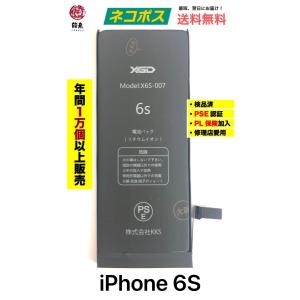 iPhone 6S バッテリー / 電池 自分で バッテリー交換 電池交換