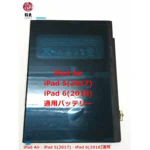 代行修理可能 iPad Air 4 バッテリー A2072 A2316 A2324 A2325 初期