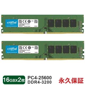 2026年3月】ddr5 メモリ 64gb（crucial／メモリー）のおすすめ人気