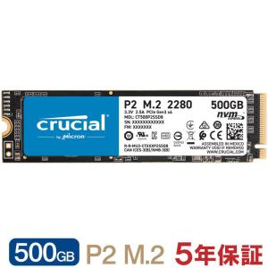 crucial（クルーシャル） 500GB NVMe PCIe M.2 SSD P2シリーズ