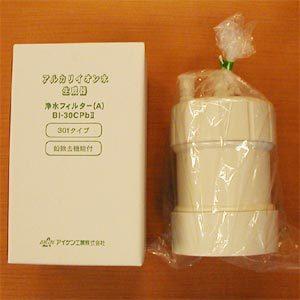 エナジック社 レベラックシリーズ対応浄水カートリッジ・フィルター MW