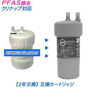 LIXIL（リクシル） 【2年交換】LIXIL / INAX (イナックス)浄水器 JF