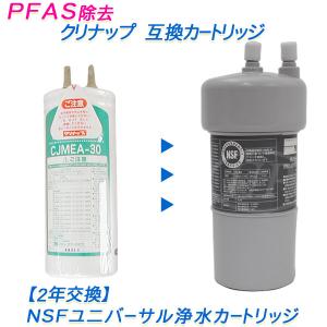あすつく 正規品・即納ZSRBZ045J20AC クリナップ ビルトイン浄水器交換