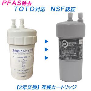 LIXIL（リクシル） 【2年交換】INAX (イナックス) (リクシル)浄水器