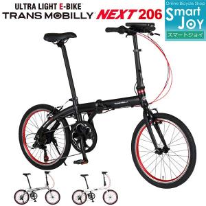 TRANS MOBILLY NEXT163-S 16インチ 3段変速 コンパクト 折りたたみ