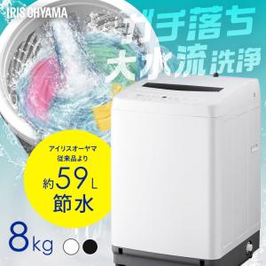 設置】アイリスオーヤマ(Iris Ohyama) ITW-80A01-W ホワイト 全自動