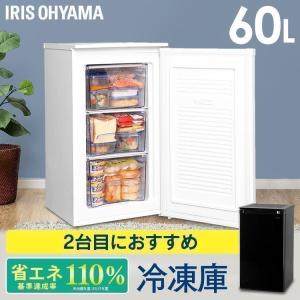 IRIS OHYAMA IUSD-9B-W （ホワイト） 冷凍庫 - 最安値・価格比較