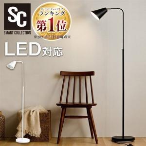 スタンドライト 北欧 おしゃれ アンティーク ライト 間接照明 フロア