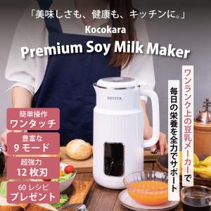 THANKO SOUPMKHGY 全自動食べるスープメーカー2 : ベスト電器Yahoo!店