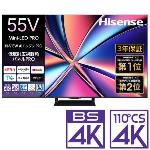 ハイセンス（HISENSE） 液晶テレビ [ 55V型 / 4Kチューナー内蔵