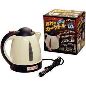 自動車/船舶用 DC12V電源 炊飯器 タケルくん 車でご飯が炊ける車用炊飯