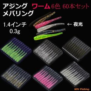 ジグヘッド アジング セット ワーム ケース 10g 14g 30個入 釣り