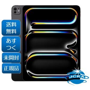 iPad Pro ☆新品未開封 2025年秋モデル Apple 11インチ(M5) 256GB Wi