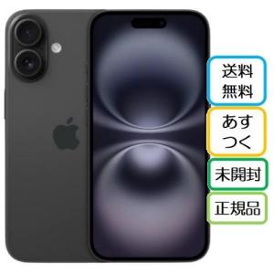 iPhone 16 『新品未開封』iPhone 128GB SIMフリー [ブラック] MYDQ3J/A