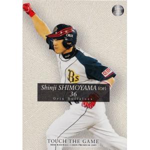 28 【成瀬善久/千葉ロッテマリーンズ】BBM2009 タッチ・ザ・ゲーム