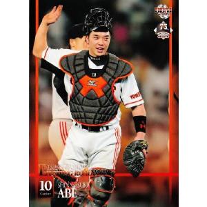 BBM 読売ジャイアンツ EXCITING ROAD 2009 レギュラー 【復刻