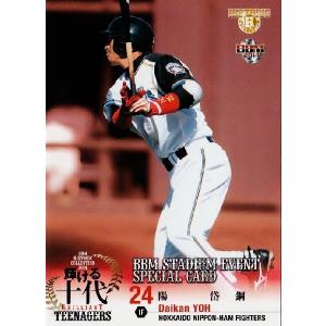 SP06 川端慎吾 (東京ヤクルトスワローズ)】BBM ヒストリック