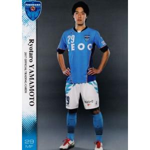 23 【石井圭太】[クラブ発行]2017 横浜FC オフィシャルカード