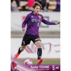 25 【下畠翔吾】[クラブ発行]2017 京都サンガFC オフィシャルカード