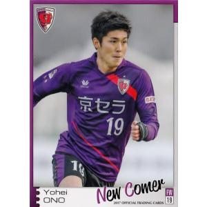 25 【下畠翔吾】[クラブ発行]2017 京都サンガFC オフィシャルカード