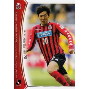 74 【齋藤学/横浜F・マリノス】2017 Jリーグオフィシャルカード