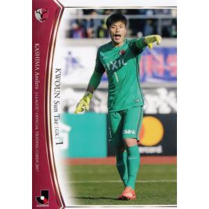 74 【齋藤学/横浜F・マリノス】2017 Jリーグオフィシャルカード